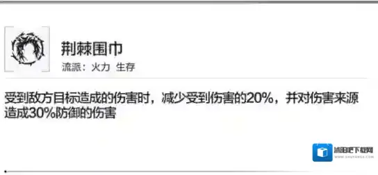星之彼端荆棘