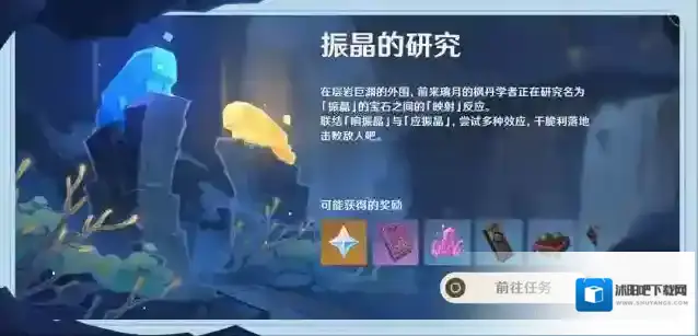 原神研究