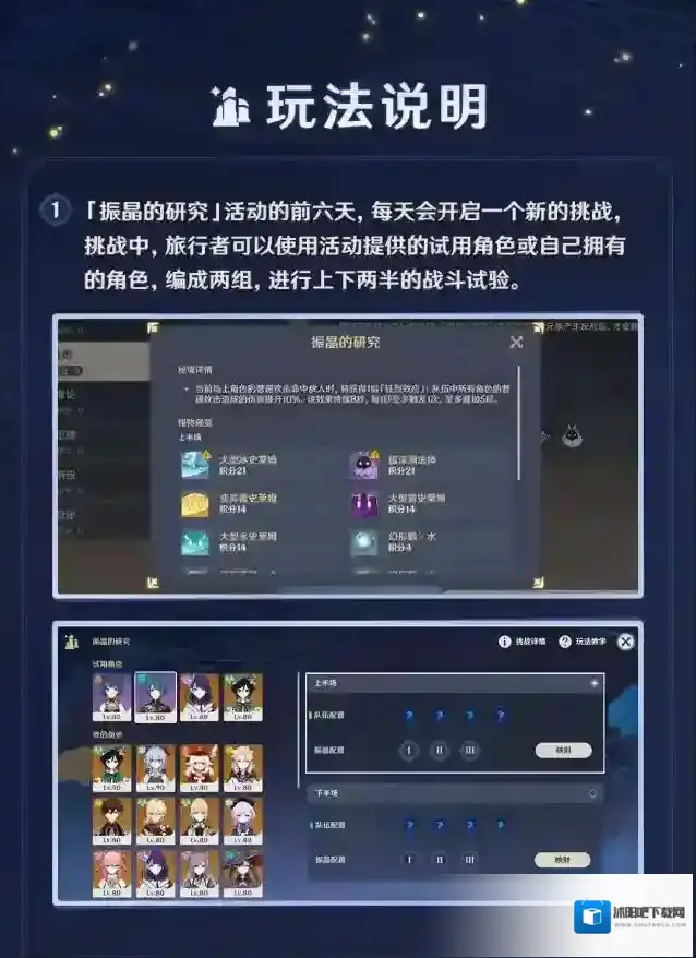 原神魔神