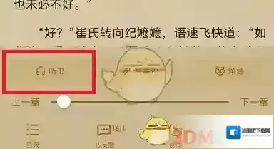 悦读小说等来