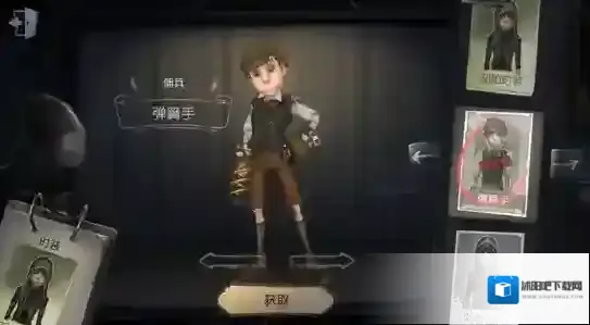 第五人格建模