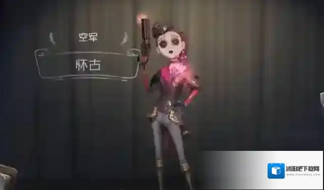 第五人格皮肤