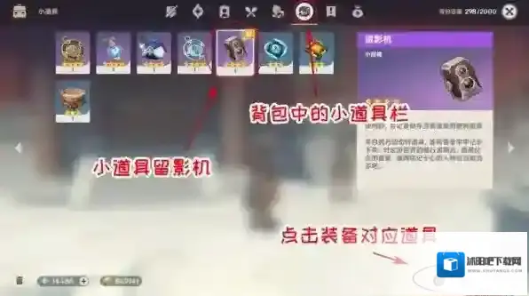 原神留影