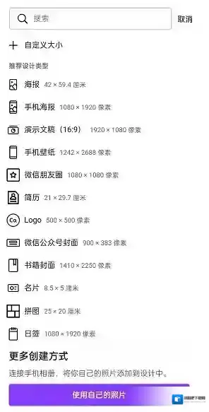 Canva 可画文字