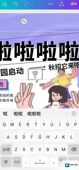 Canva 可画就会