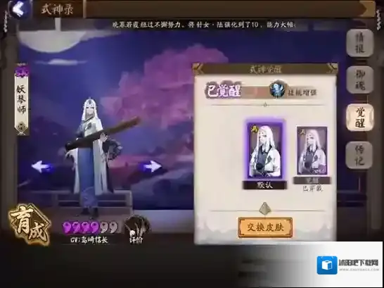 阴阳师妖琴师厉害吗？妖琴师技能介绍