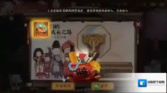 阴阳师用了