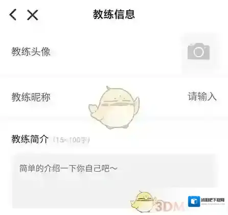 坚蛋运动点击