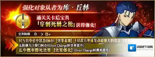 FGO库丘林宝具本怎么样 强化本配置掉落详解
