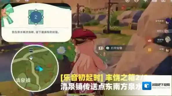原神德城