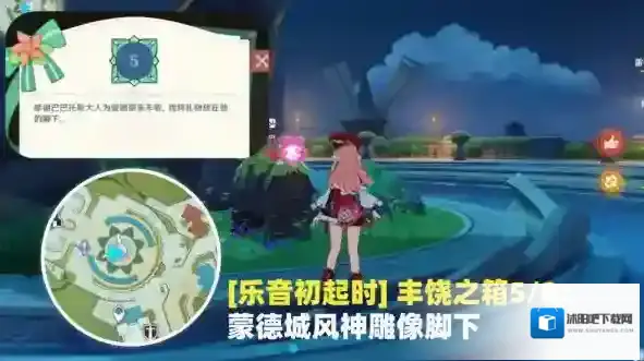 原神宝箱