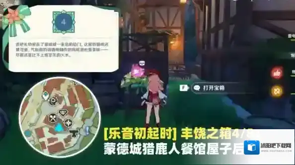 原神清泉镇