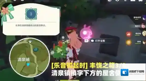 原神之歌