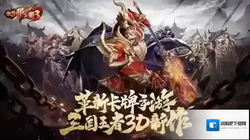 放开那三国3蜀国阵容怎么搭配 前中后期过渡阵容选择攻略