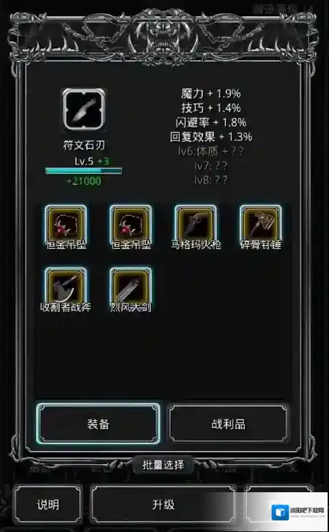 地下城堡2玩家