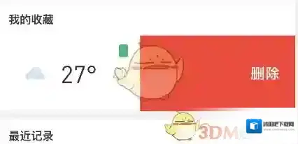 彩云天气加号