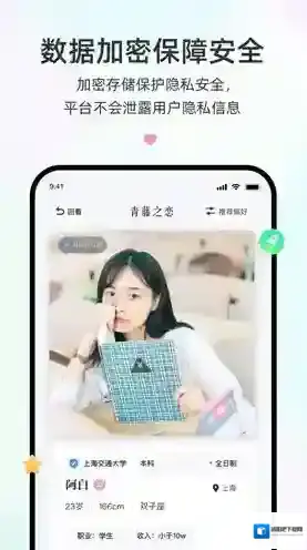 青藤之恋交友