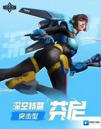 高能英雄芬尼