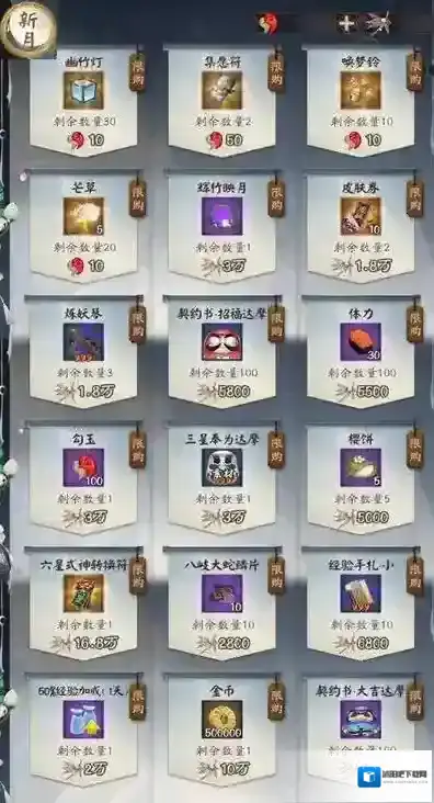 阴阳师真实之羽玩法是什么？阴阳师真实之羽玩法攻略