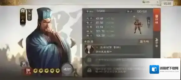 三国志战棋版刘表属性战法搭配推荐