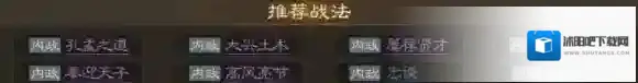 三国志战棋版政厅