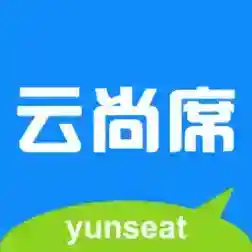 云尚席终端系统官方官方最新版-v1.1.7