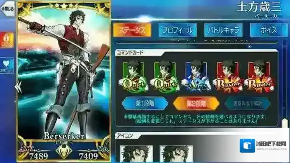FateGo色卡