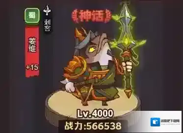 咸鱼之王之王