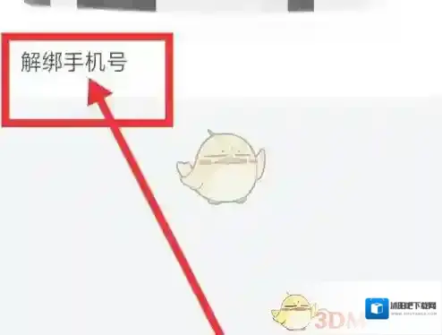 智学网侵权