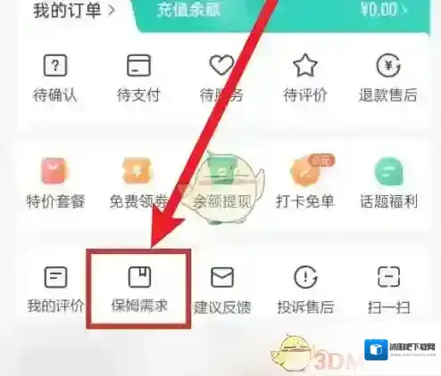 58到家点击