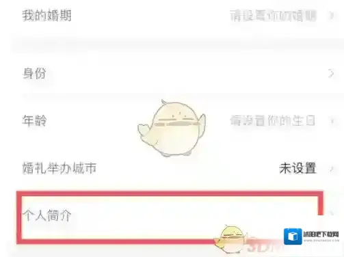 婚礼纪开启
