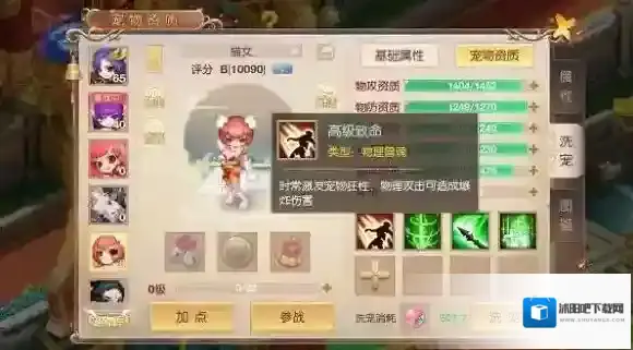 大唐荣耀手游怎么选择宠物 各门派宠物选择攻略