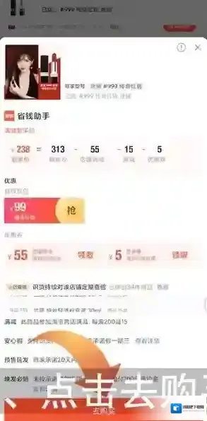 识货领券