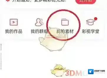 彩视上传