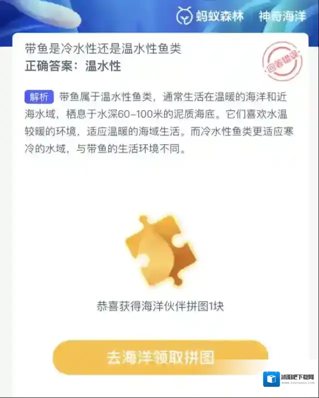 支付宝冷水性