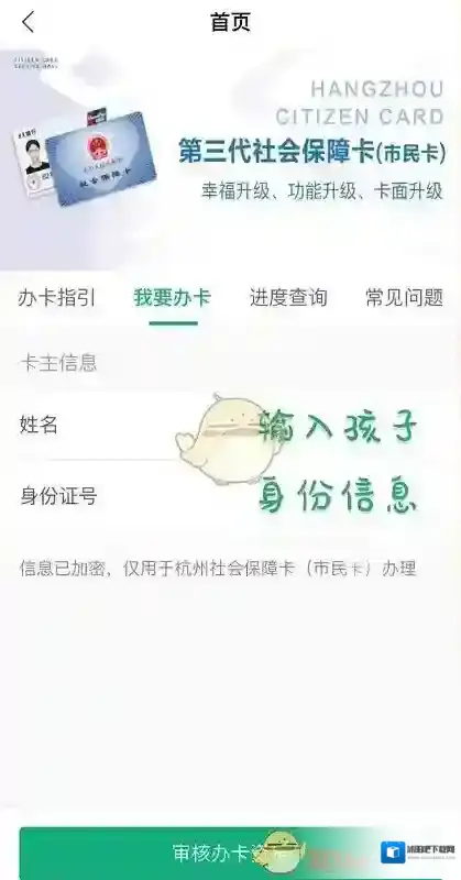 杭州市民卡选择