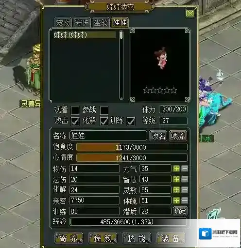 问道道友