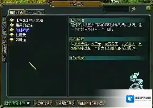问道玩家