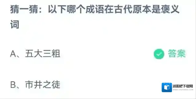 支付宝原本