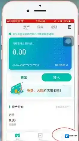 支付宝绑定