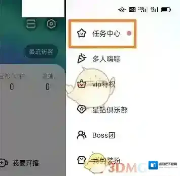 酷我聚星签到