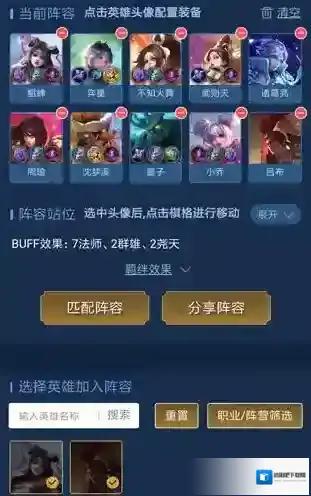 王者荣耀羁绊