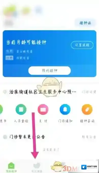 小豆苗删除