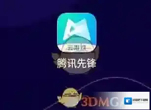 腾讯先锋商城