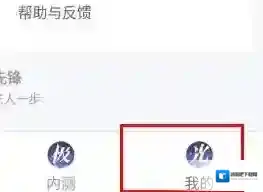 腾讯先锋先贝