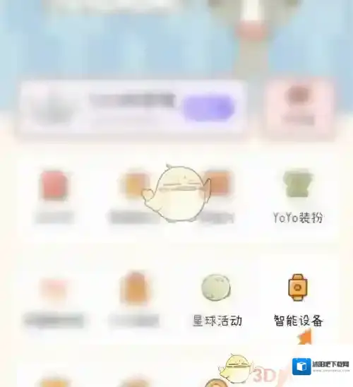 YoYo日常点击