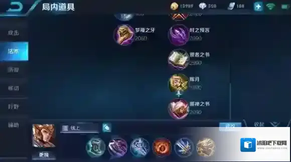 王者荣耀技能