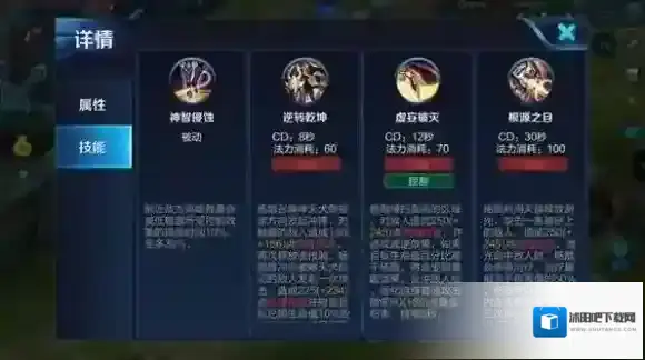 王者荣耀敌方