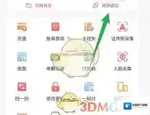 易校园解绑