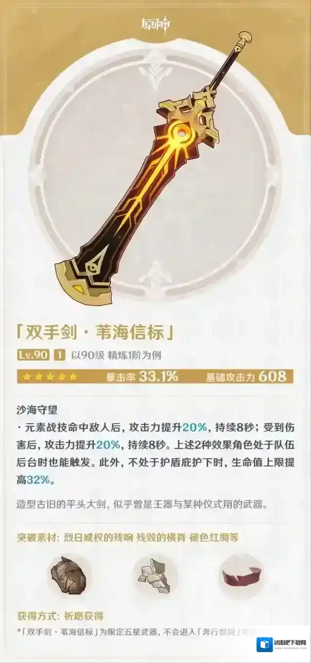 原神风花